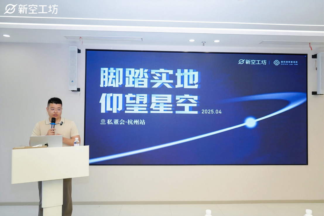 新空工坊・私董会杭州站，我所黄思君主任分享《泽良的业务管理方法论》