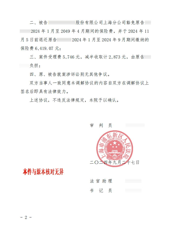 微信图片_20250715091411.png