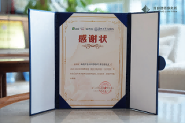 泽良律所主任黄思君获厦大MBA致谢